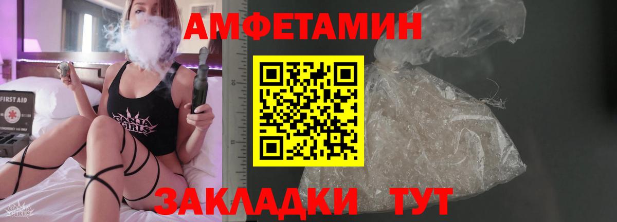 АМФЕТАМИН  АМФ  Вход с VPN  АМФЕТАМИН 98%  Братск 