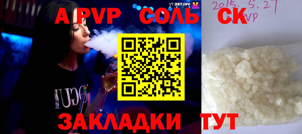 Alfa_PVP крисы CK Братск