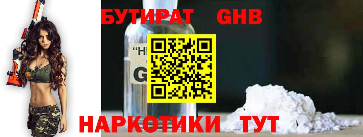 Братск  Бутират буратино  Бутират  Вход с VPN 