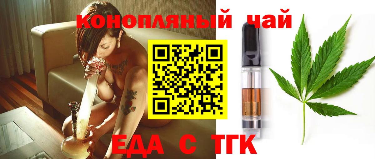 Братск  Еда ТГК марихуана  Вход с VPN 