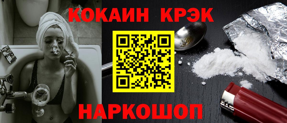 Братск  КОКАИН FishScale  Вход с VPN  COCAIN Колумбийский 