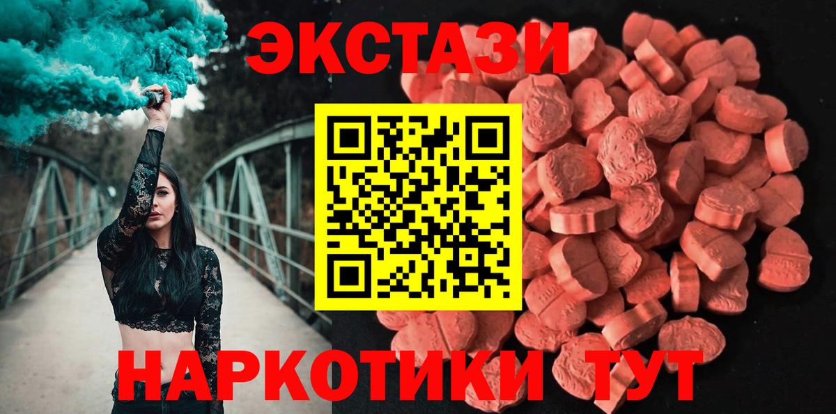 Братск  ЭКСТАЗИ MDMA  Вход с VPN  Экстази  Экстази Punisher 