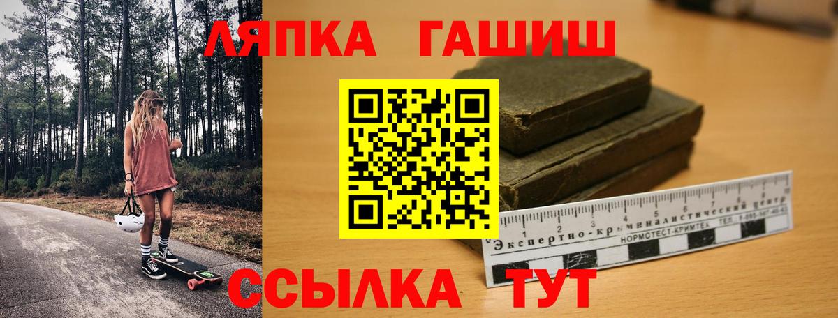 ГАШИШ гарик  Вход с VPN  Братск 