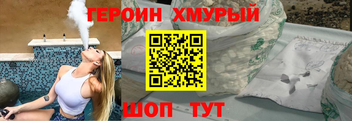Братск  ГЕРОИН Heroin  Вход с VPN 