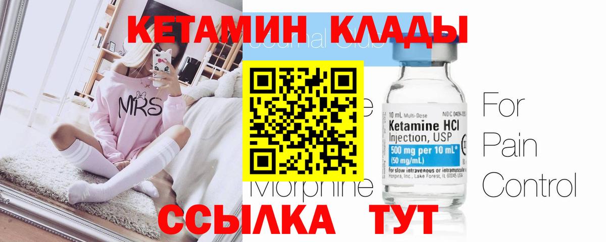 MEGA ссылки  КЕТАМИН VHQ  Вход с VPN  Братск 