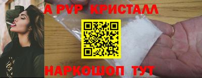 альфа пвп VHQ Ленинск-Кузнецкий