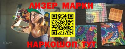молекула духа Лениногорск