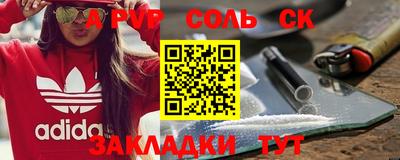 альфа пвп VHQ Ленинск-Кузнецкий