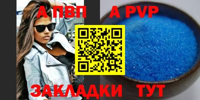 альфа пвп VHQ Ленинск-Кузнецкий