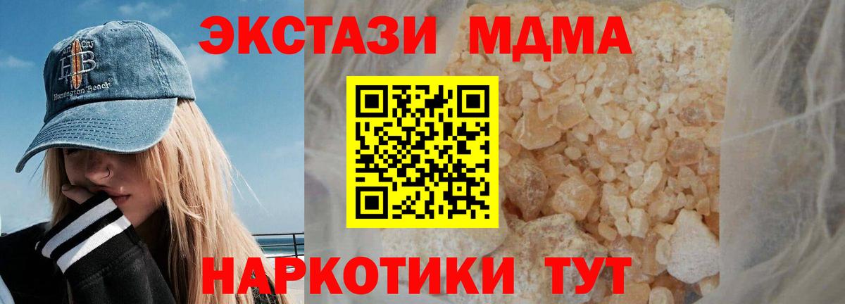 Братск  МДМА молли  Вход с VPN  МДМА VHQ 