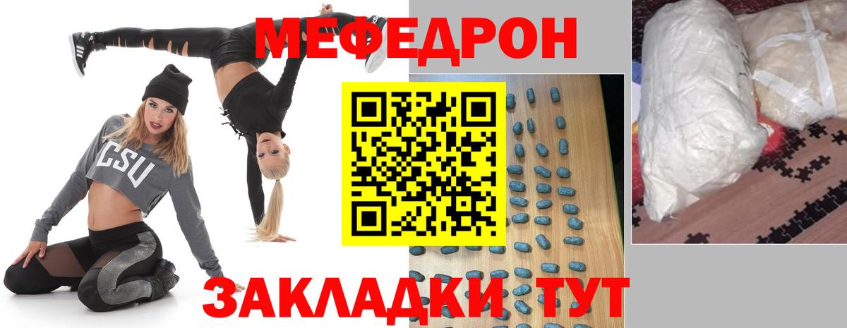 Меф кристаллы  Меф  Братск  Мефедрон  Вход с VPN  Меф мука 