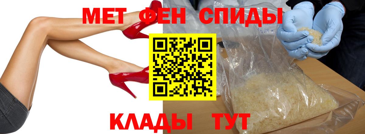 МЕТАМФЕТАМИН пудра Братск
