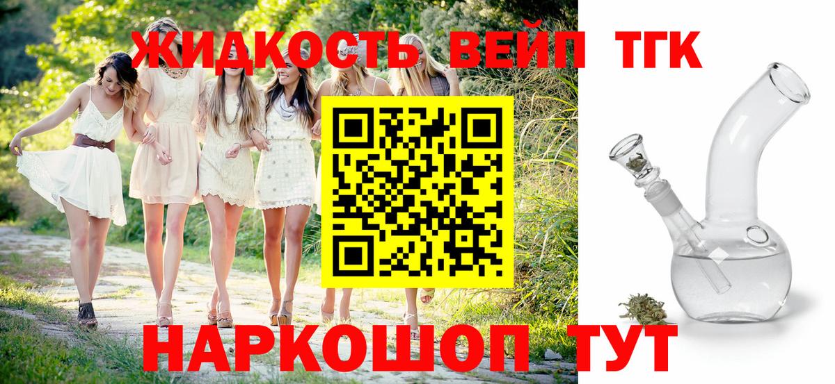 Братск  продажа наркотиков  Вход с VPN  Дистиллят ТГК концентрат 